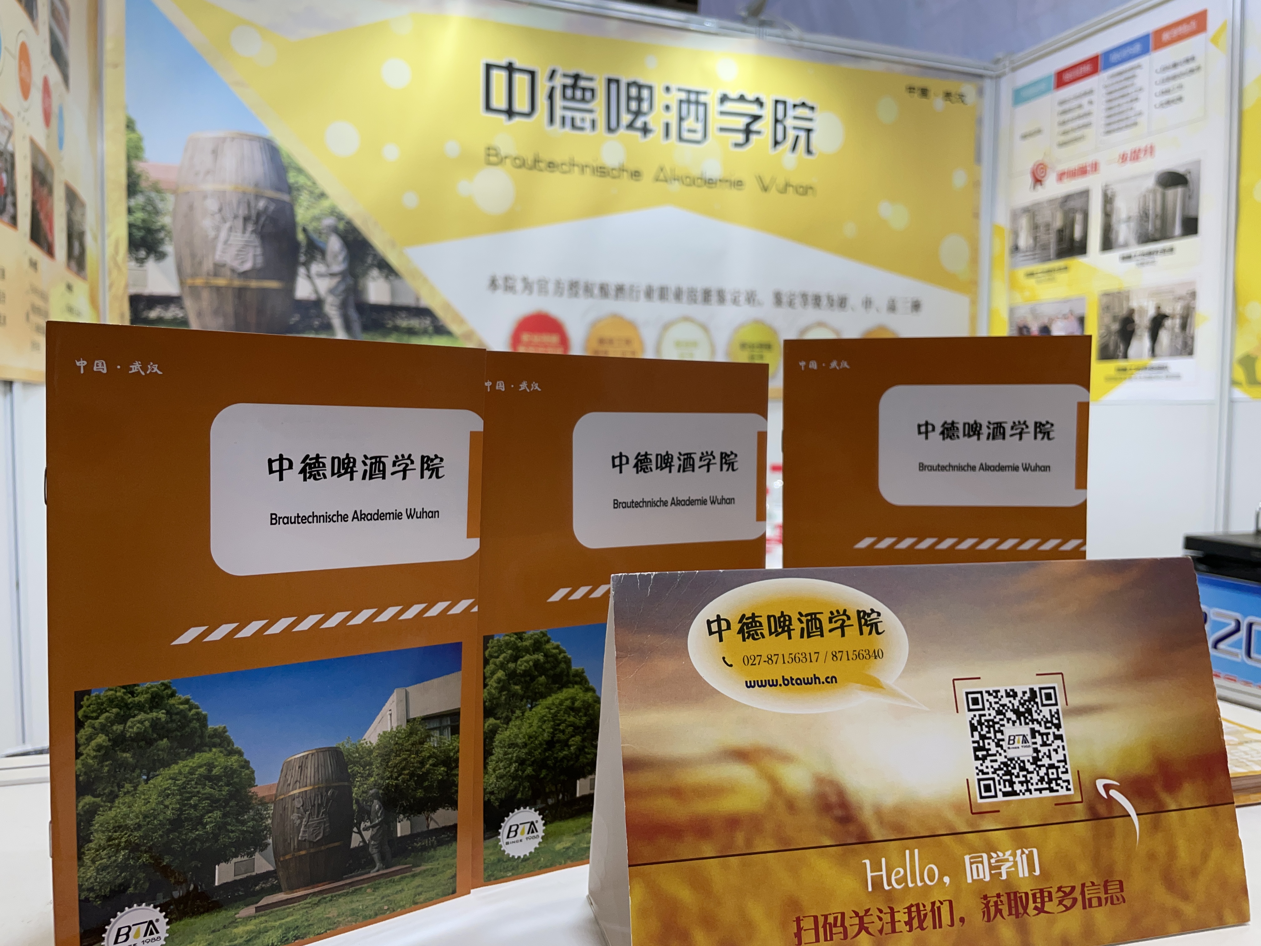 CBCE 2022｜与精酿一起相遇南京